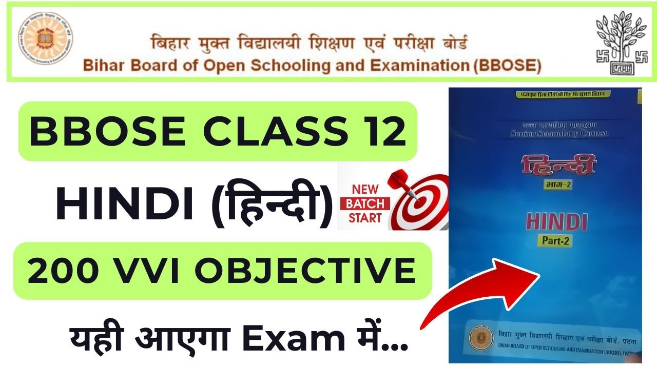 BBOSE Class 12th HINDI (हिन्दी) 200 VVI OBJECTIVE | Complete book in one video | Exam Special |
