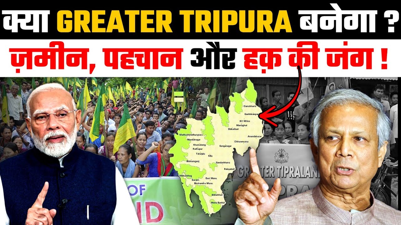 Demand for Greater Tipraland 2025 | Greater Tipraland Explained | Tribal Identity & Politics
