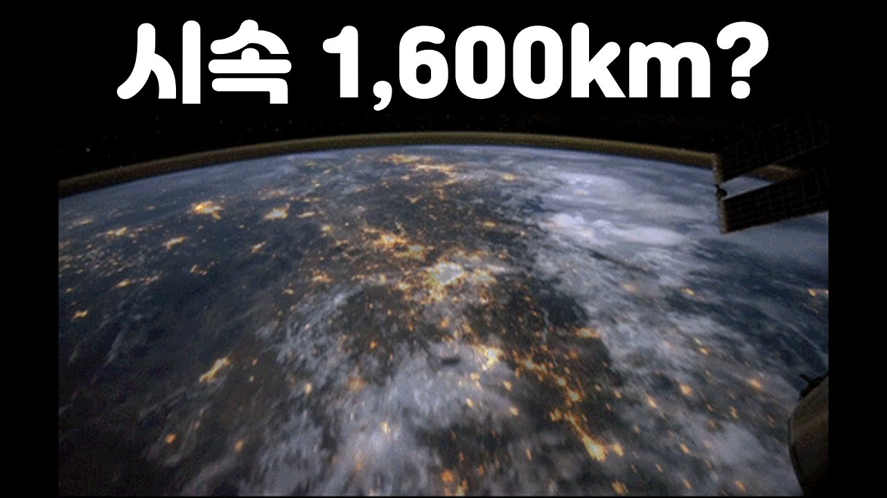 시속 1600km인 지구의 자전을 우리는 왜 전혀 못느낄까? (NEW)
