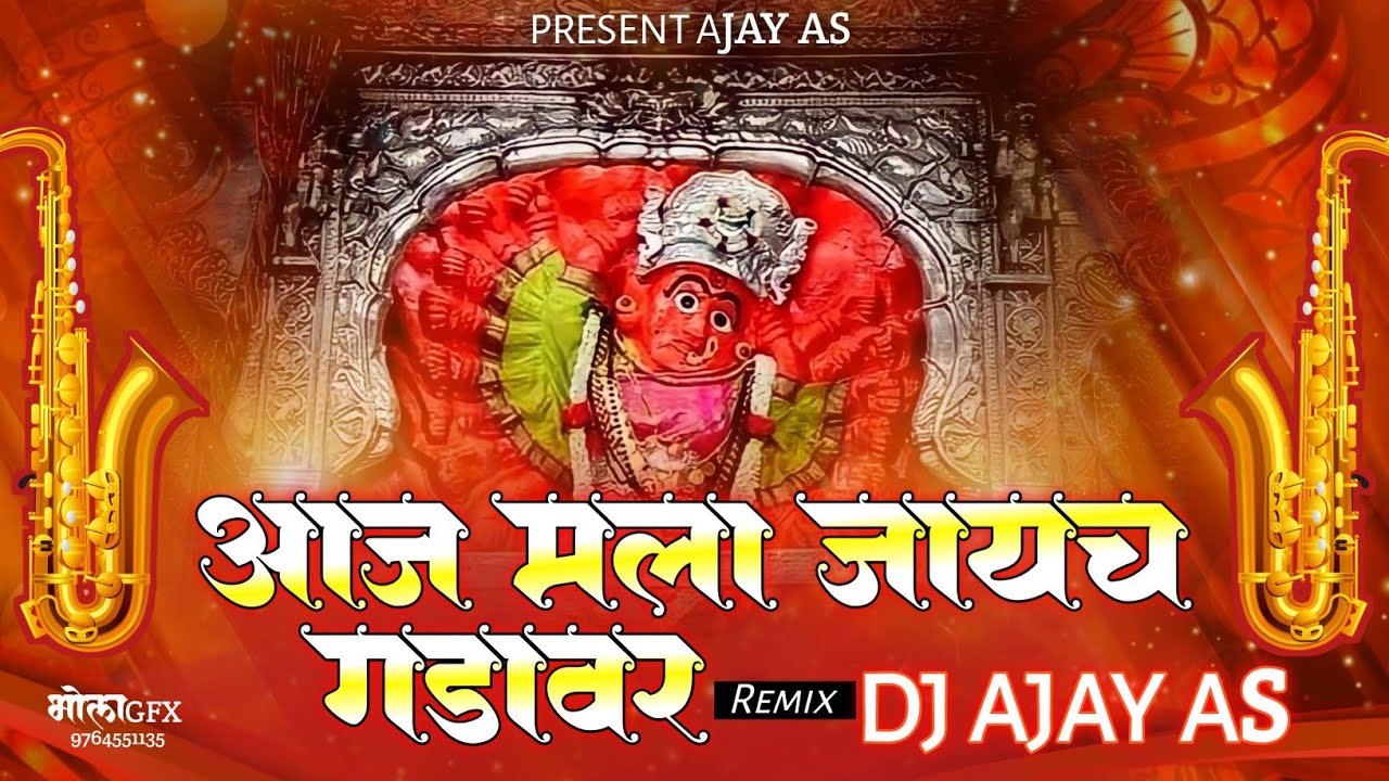 Aaj Mala Jayacha Gadavar / आज मला जायाच गडावर / Mix :- Dj Ajay As / Vani Gad Kanbai Special Song /