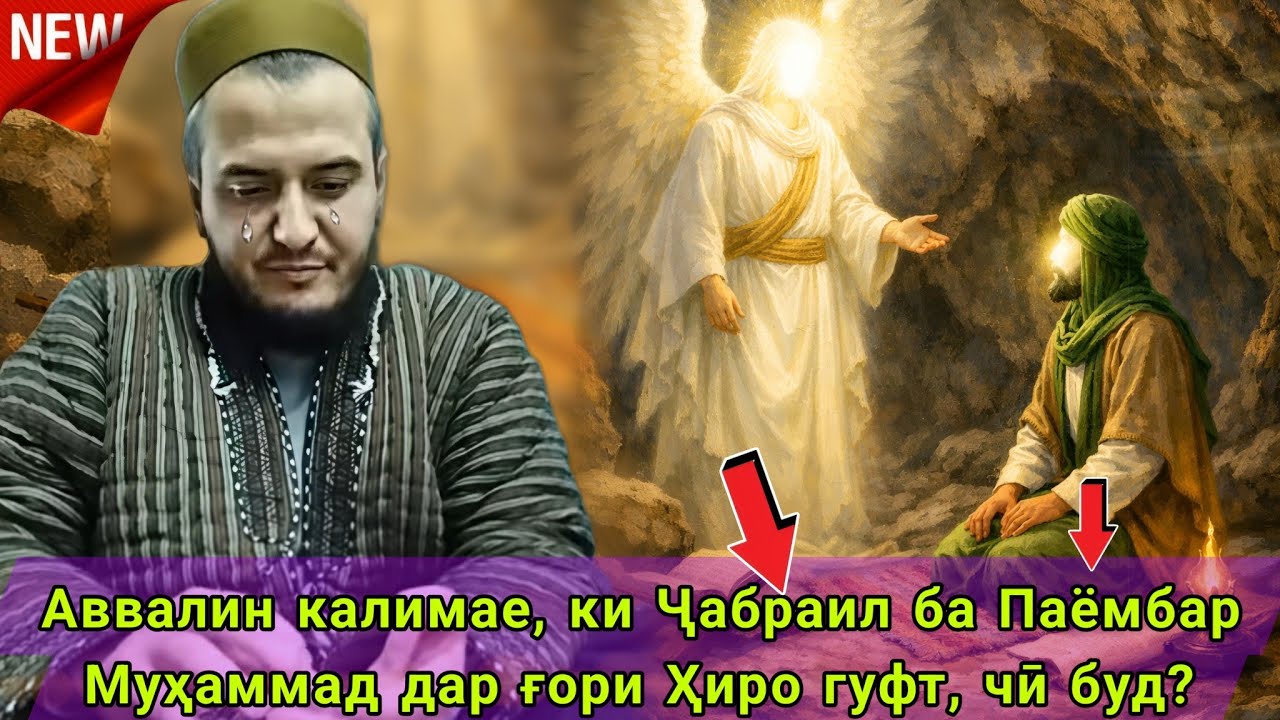 ДОМУЛЛО АКБАРЧОН АМРИ МАЪРУФ ВА ҲАДИСУ ҚИССАҲОИ ИСЛОМӢ АЛАМОВАР 