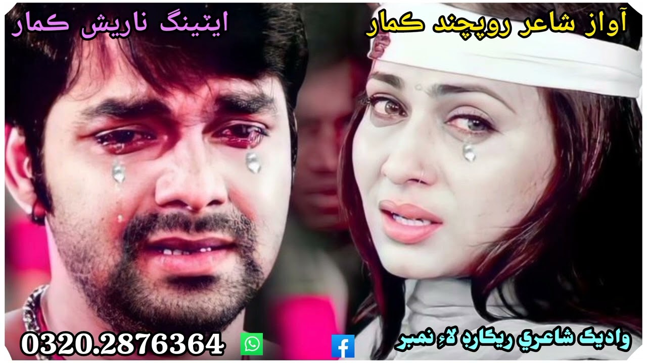 ريڊيو پاڪستان راڄوکاناڻي منھنجي آواز م شاعري ريڪارڊ لاءِ وارٽسپ نمبر تي رابطو ڪيو 0320.2876364