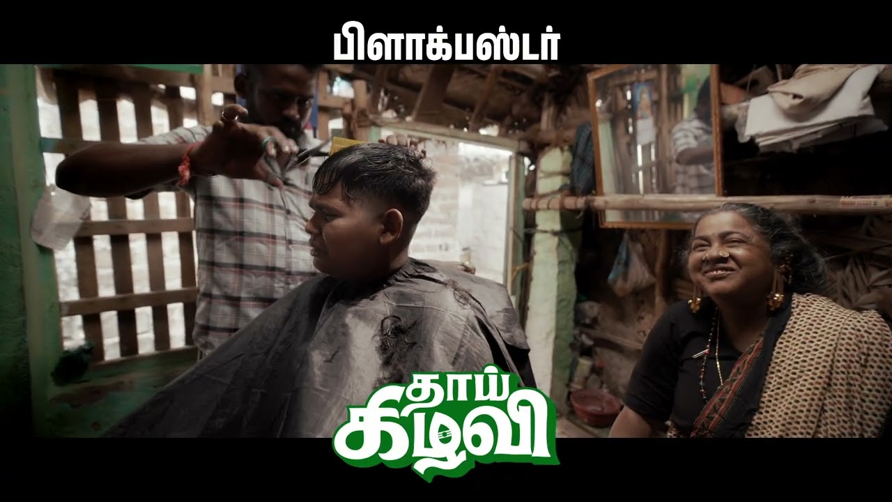 #ThaaiKizhavi Promo |  Sivakarthikeyan | Radikaa Sarathkumar | Sivakumar Murugesan