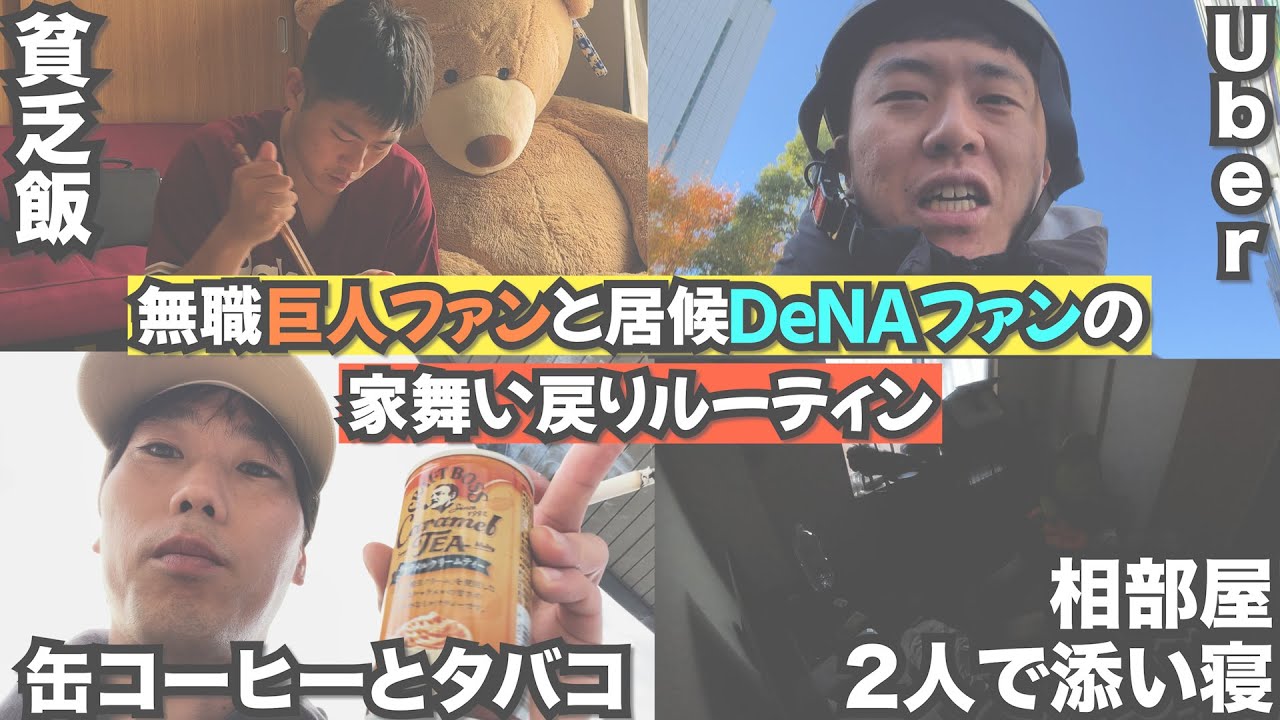 退居から舞い戻った男たちのモーニングルーティン