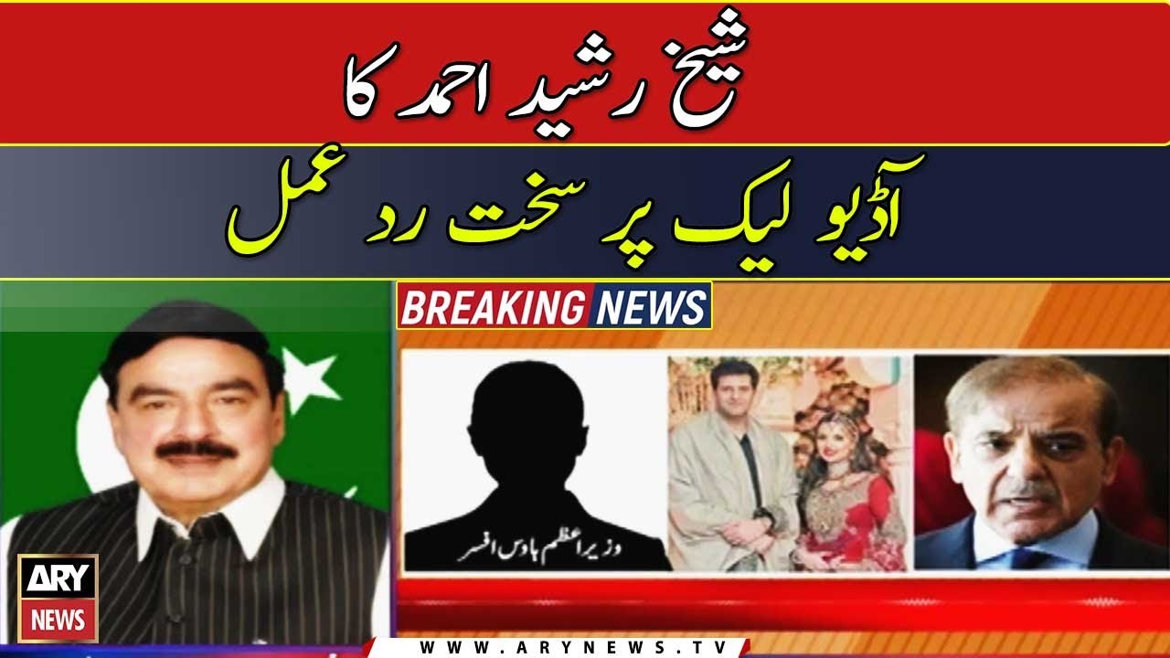 Sheikh Rasheed's strong reaction on audio leak