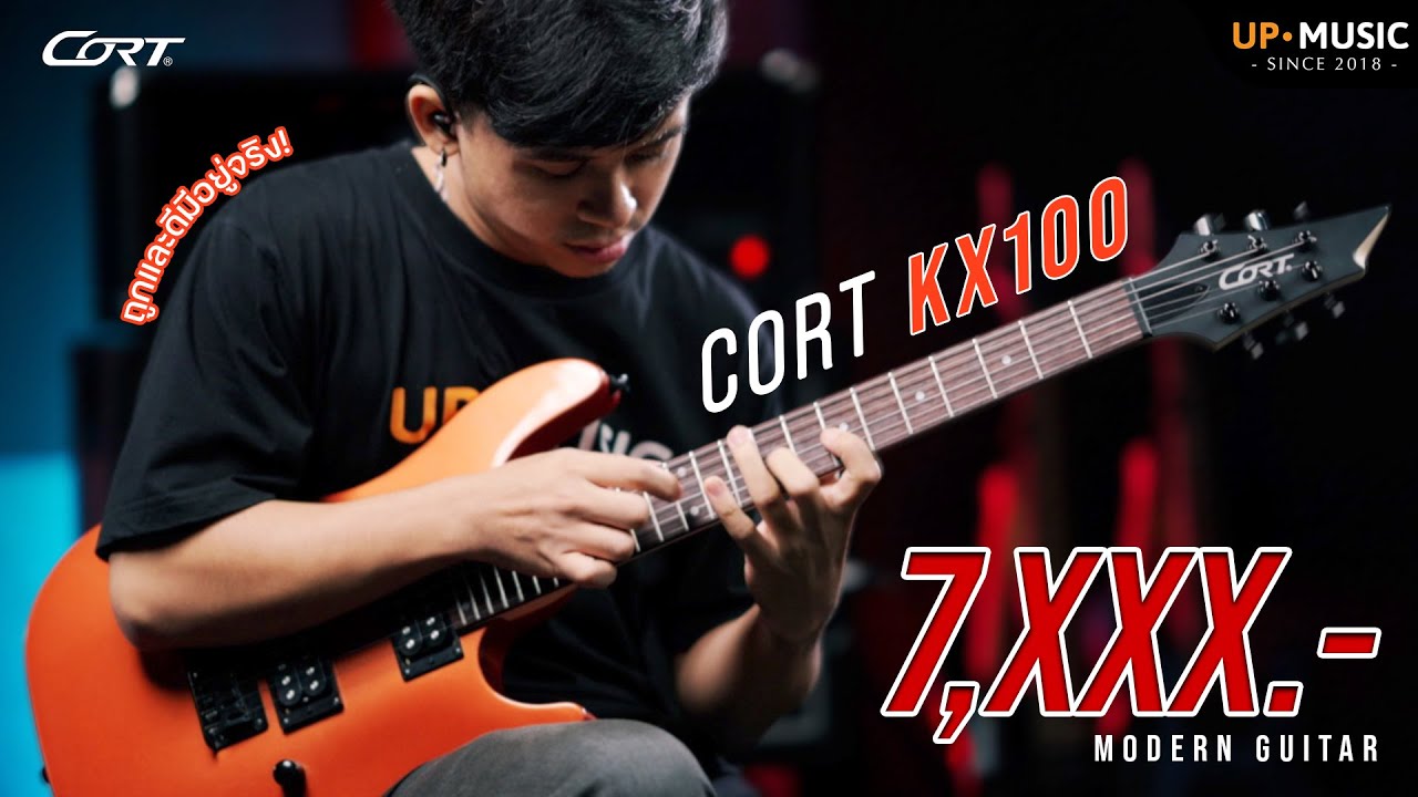 ซาวด์ร้อนแรง...ในราคาไม่แรง!! | รีวิว Cort KX100
