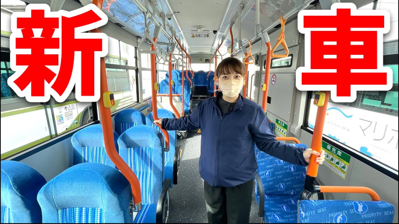【座】広電バスに新車が登場！担当者が熱弁…新しいシートに隠されたこだわりとは？