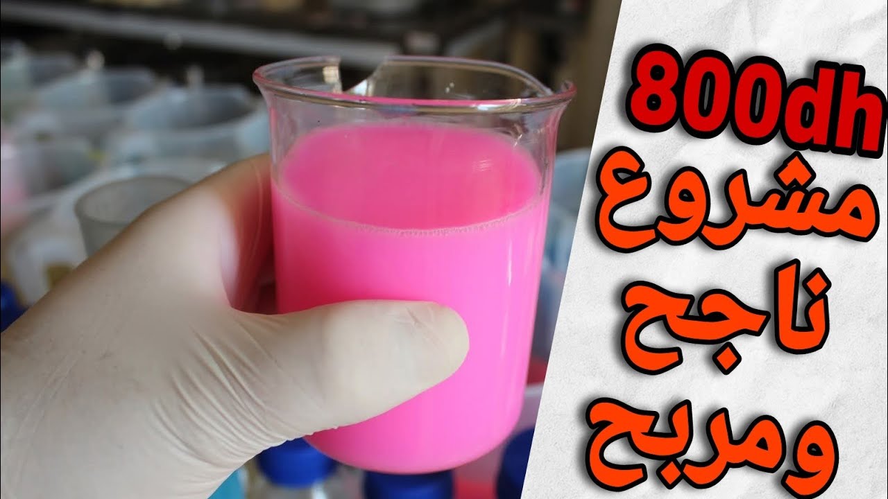 كيفاش  تبدا مشروع مربح بدون رأس المال غير من المنزل