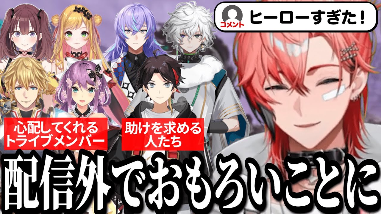 複数視点で見る！赤城ウェンのにじARK配信外ヒーロー活動！【赤城ウェン/エクス・アルビオ/桜凛月/にじさんじ/ 切り抜き】
