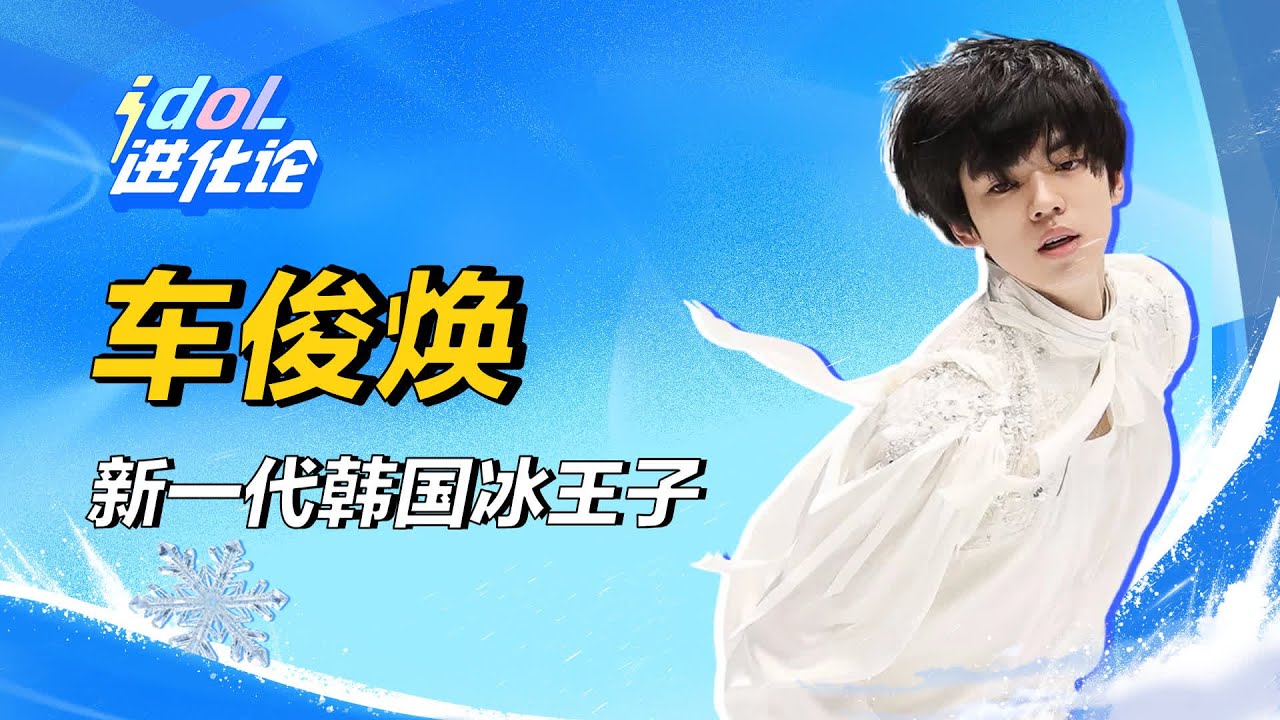 赴三屆冬奧的冰上貴公子，差一步無緣獎牌！這場比賽為什么讓他傷心不已？ #娱乐 #明星 #演员 #影视 #话题