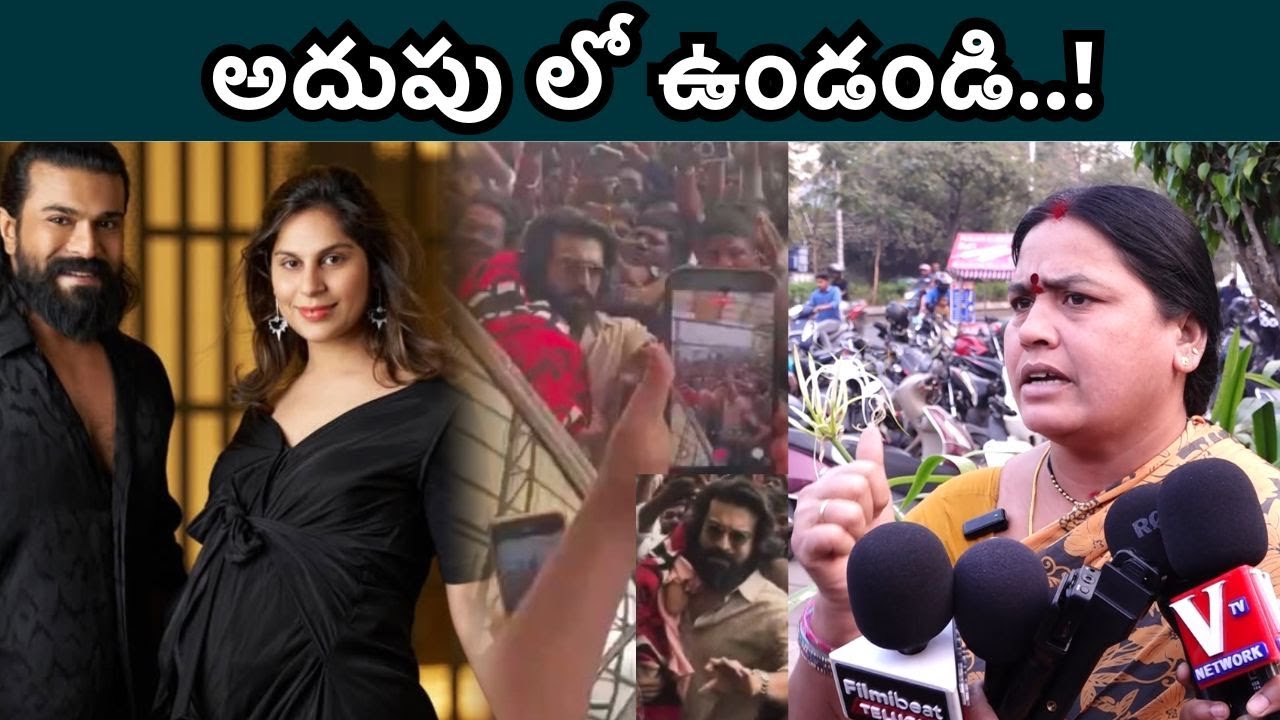 Mega Fans Vs Aunty: హద్దు మీరిన అభిమానం..| Telugu Filmibeat