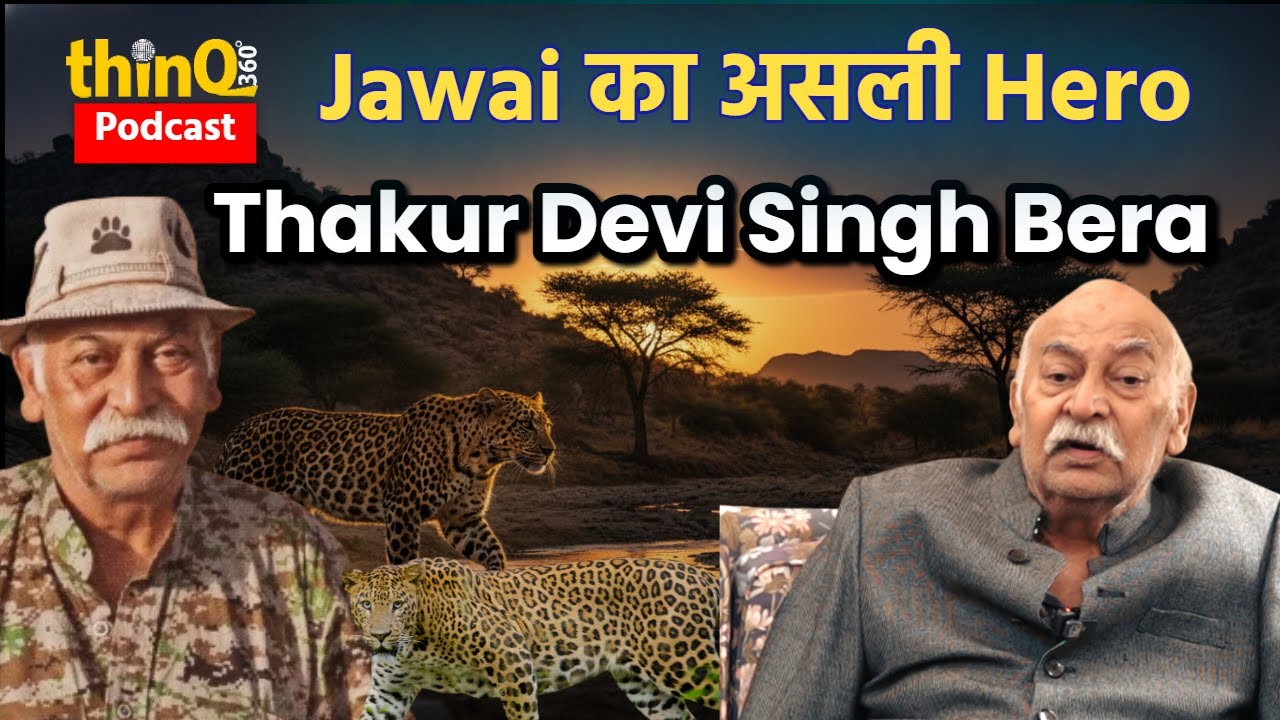 Jawai Leopard Safari को कैसे बनाया Global Brand |  Pali | Mewar | jodhpur | devi singh bera