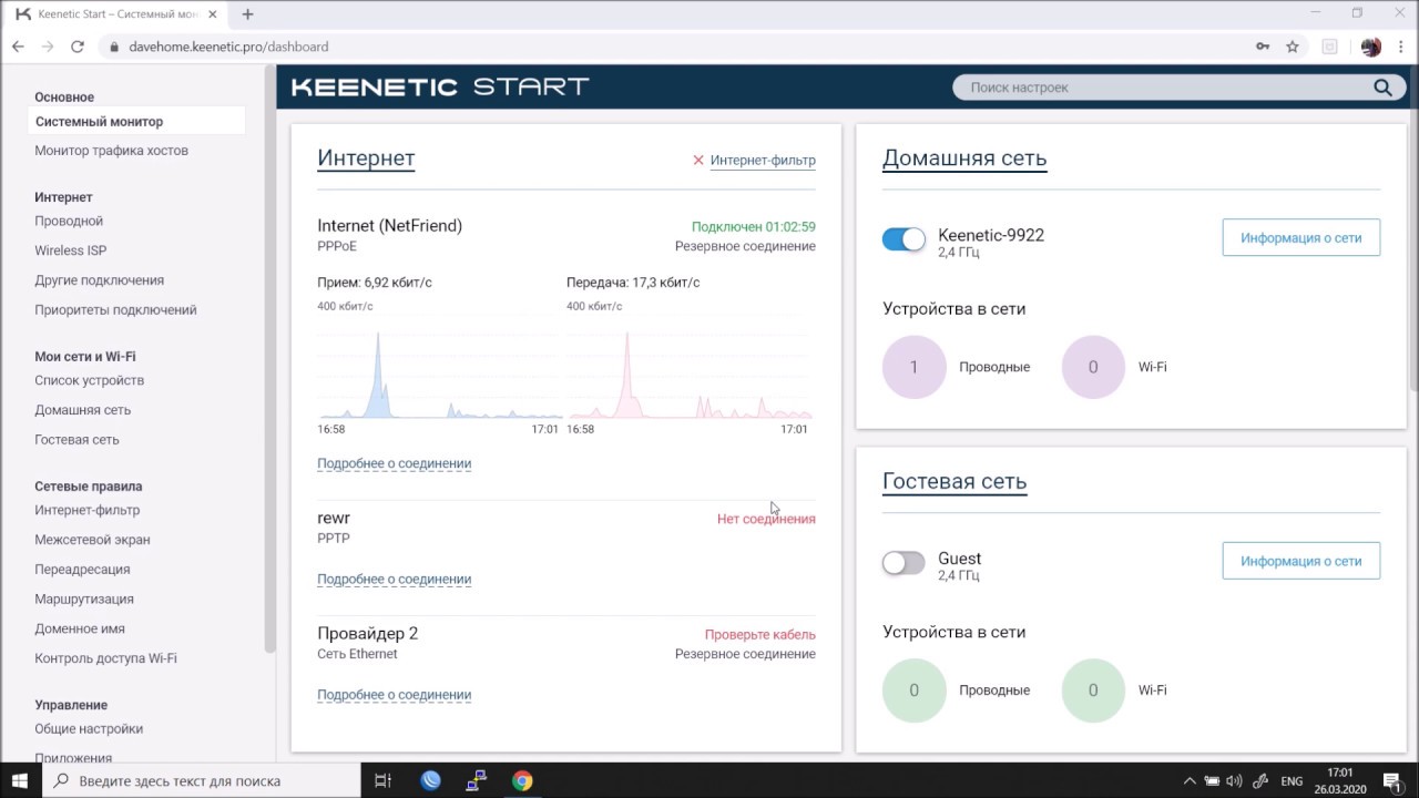 Setting up a SSTP VPN server on a Keenetic internet center