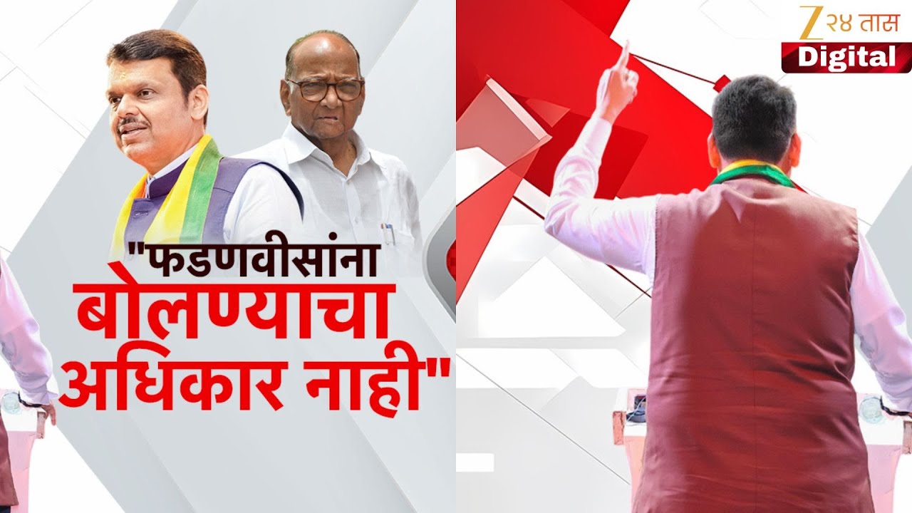 Special Report | Sharad Pawar | हुकलं विलिनीकरण, तापलं राजकारण