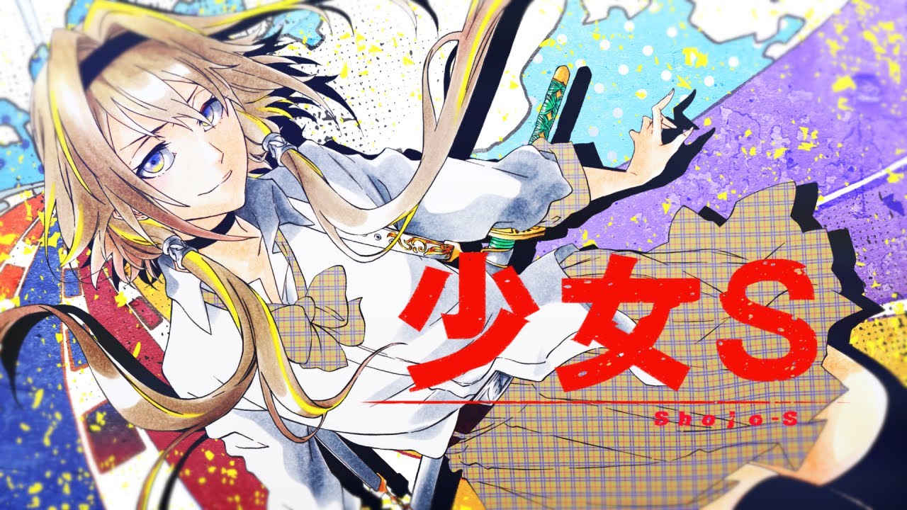 ♪少女S - SCANDAL / covered by 家入ポポ【 #BLEACH 千年血戦編公開記念！】