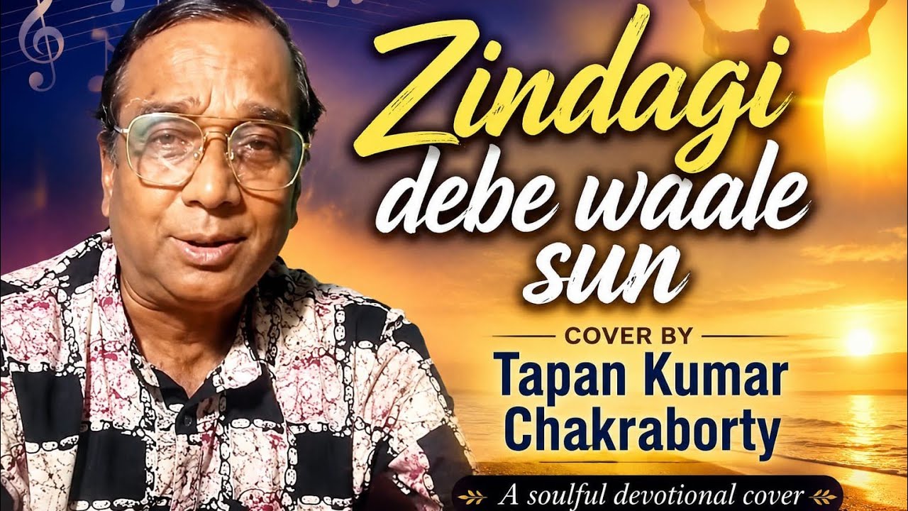JINDEGI DEWALE SUN : TALAT MAHMOOD (Covered by : Tapan Kumar Chakraborty. 
