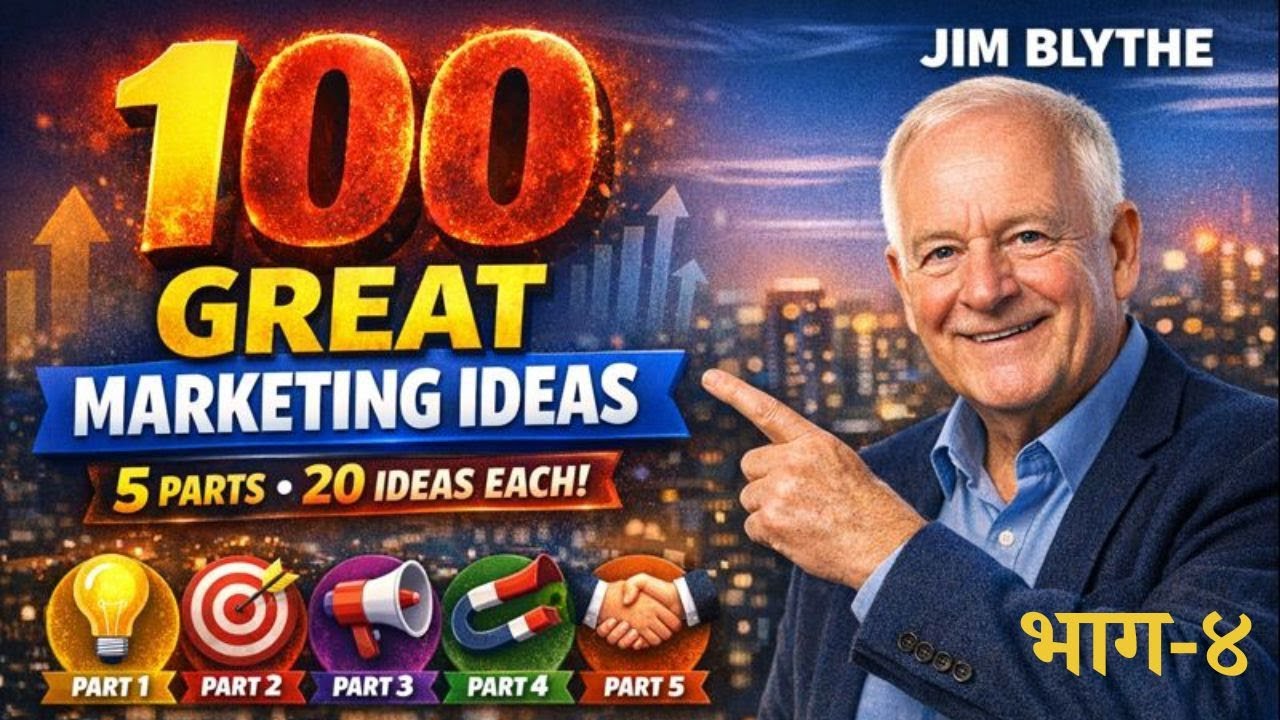 100 Great Marketing Ideas (61–80) | यी 20 निर्णयले तपाईंको Business दिशा बदल्छ | Part 4,Money Market
