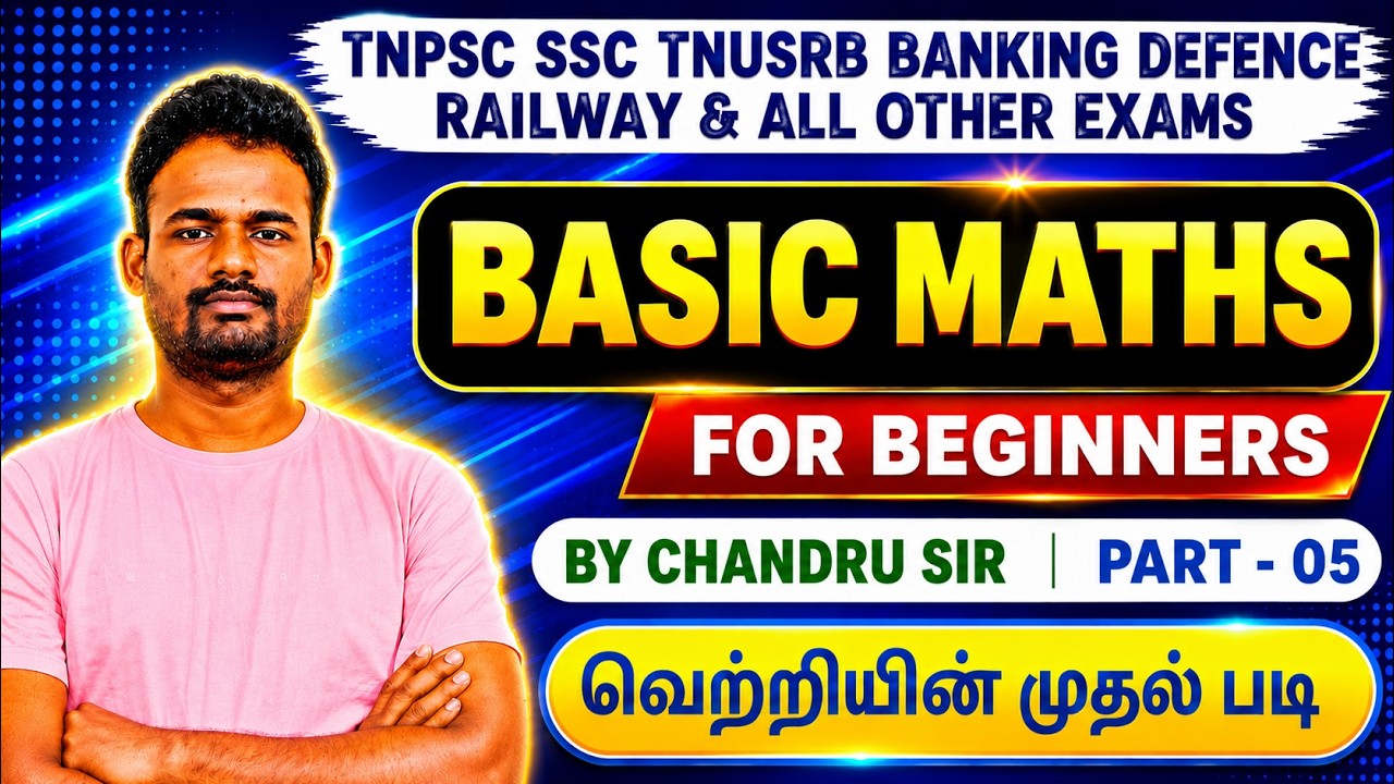 BASIC MATHS BY CHANDRU SIR - PART 05 | FOR ALL EXAMS | MIXED FRACTION.