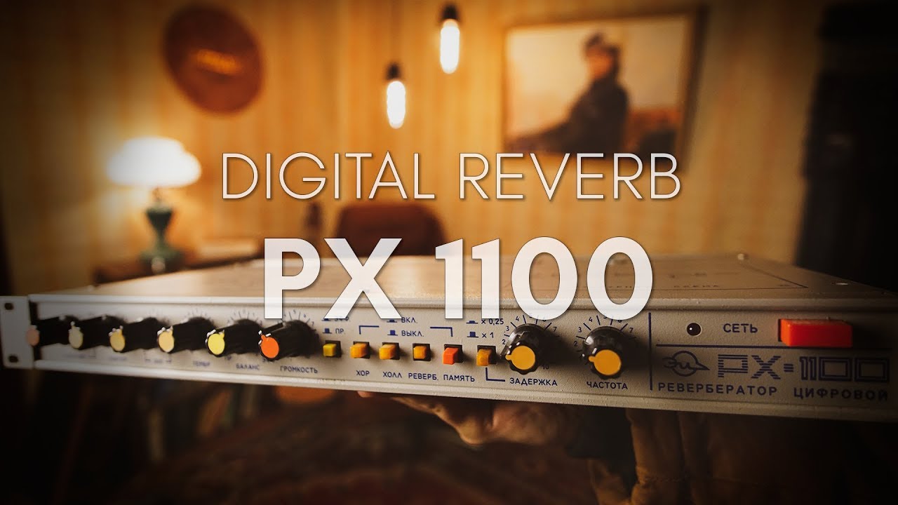 PX-1100: Reverb Delay Flanger - RARE vintage Soviet rack multi-effect processor