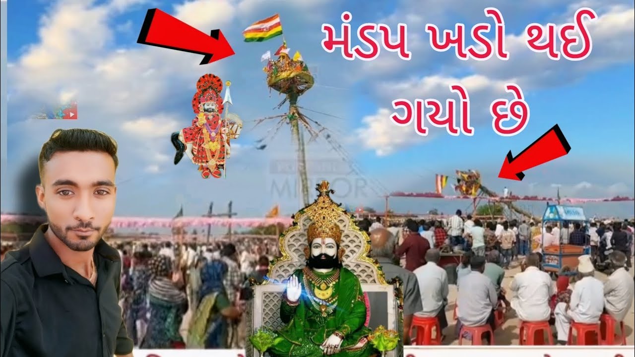 જય રામદેવ પીર#એ પડી ગયો તો મંડપ એ 10:00 વાગ્યે મંડપ ખડો થઈ ગયો છે#પોરબંદર ચોપાટી નો મંડપ#