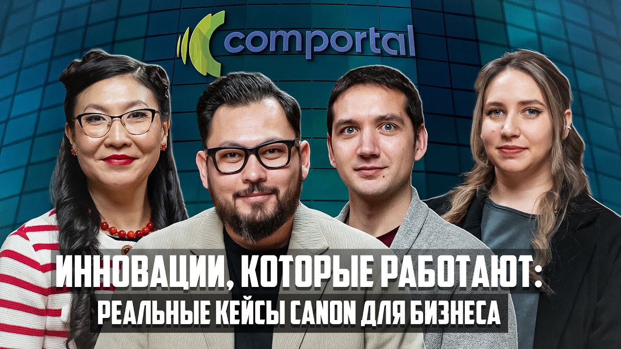 Инновации, которые работают: реальные кейсы Canon для бизнеса | ТехноTalk Podcast