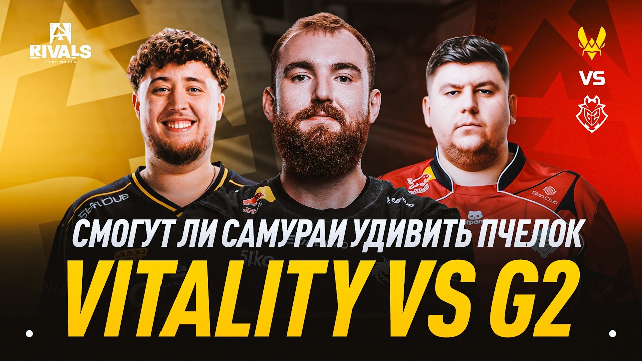 G2 VS VITALITY &ndash; CHOPPER СМОТРИТ СМОГУТ ЛИ САМУРАИ УДИВИТЬ ПЧЁЛОК