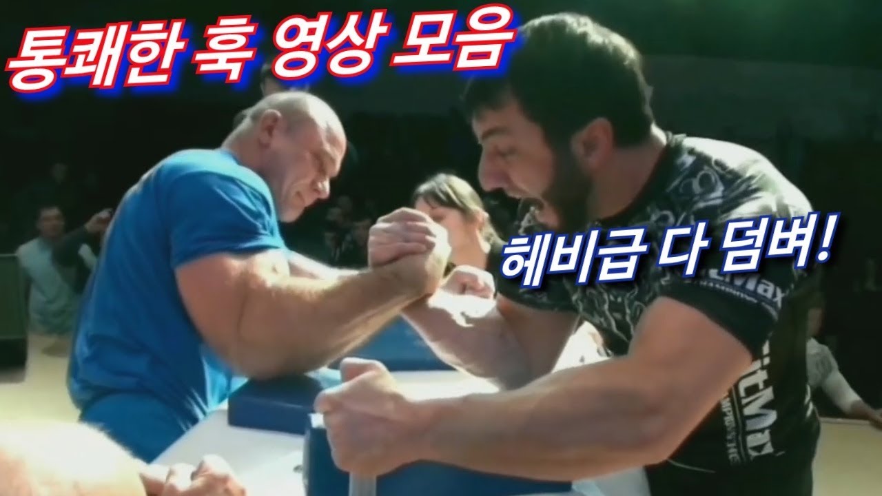 체급차 무시하는  세계 최고  훅 영상모음