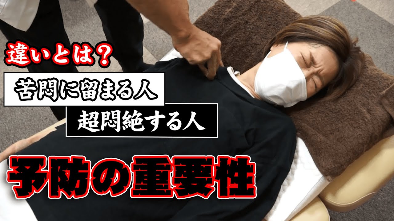 “悶絶”するのは手遅れ。その肩こり酷くなる前に…〜悶絶整体〜【施術：院長　場所：アピタからだ塾稲沢店】