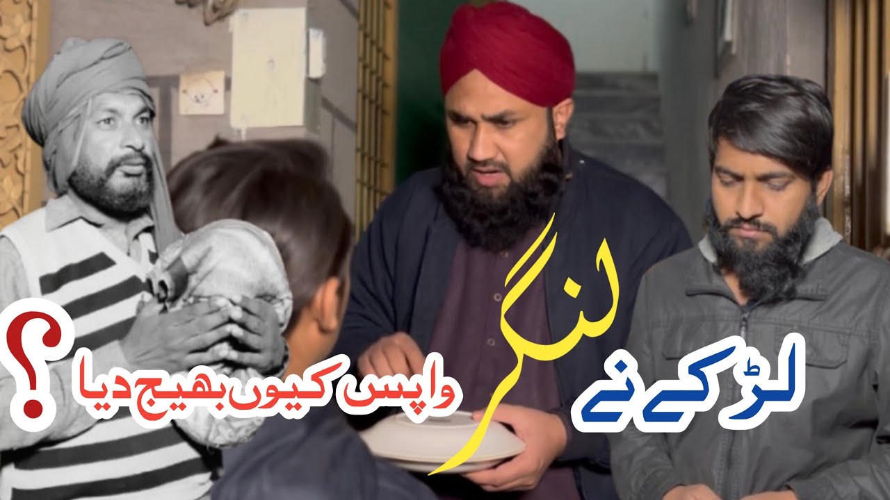 Langar Wapis Kyun Behj Diya|Baap ki Shan|Dani Bhai|Hindi Story|Emotional Story|
