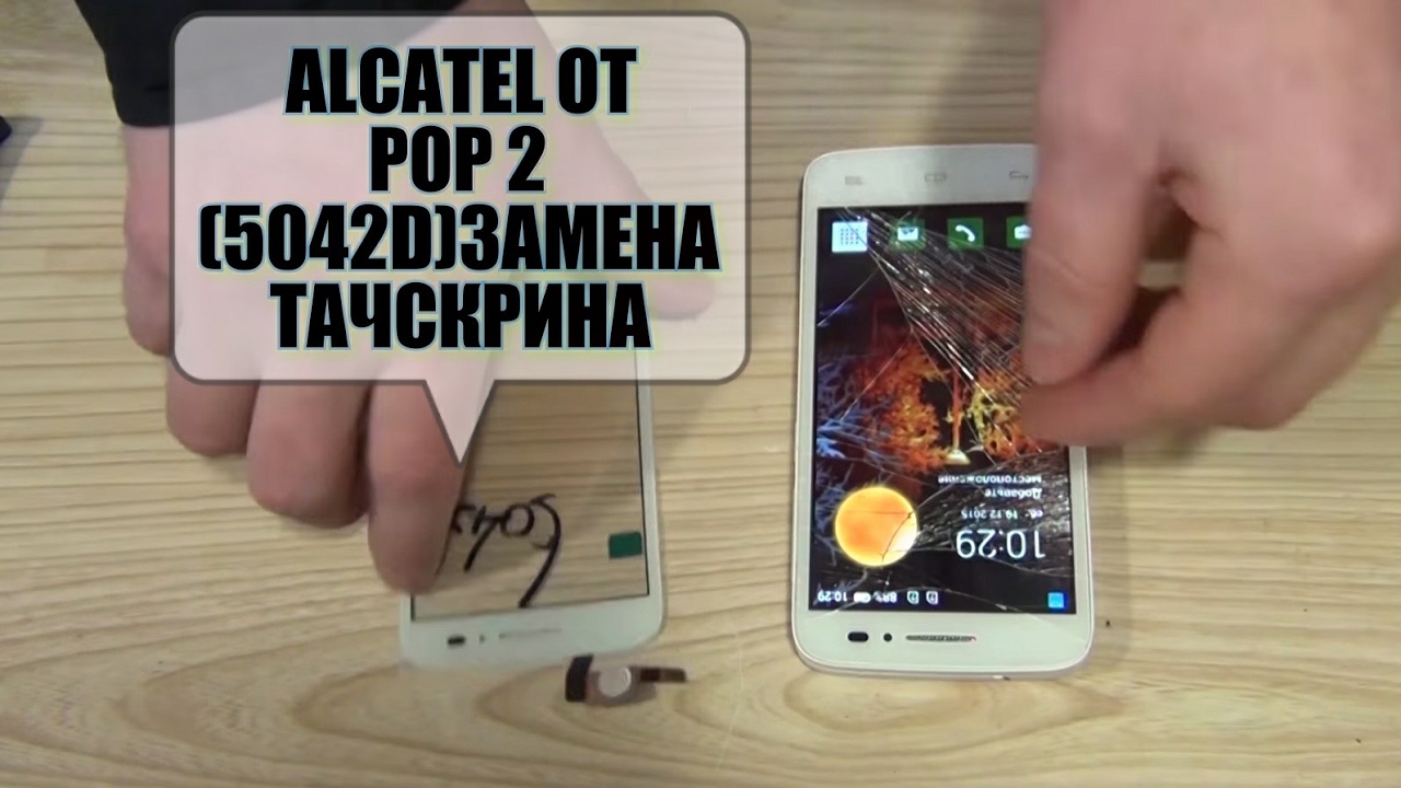 Alcatel One Touch Pop 2 (5042D)замена тачскрина ,ссылки в описании,разбор,ремонт