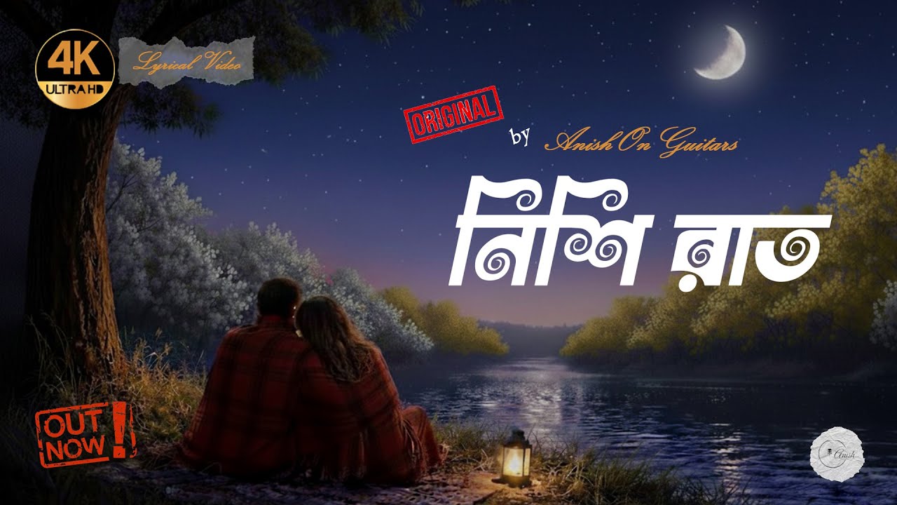Nishi Raat 2.0 | নিশি রাত বাঁকা চাঁদ | Anish | Lyrical Video Song