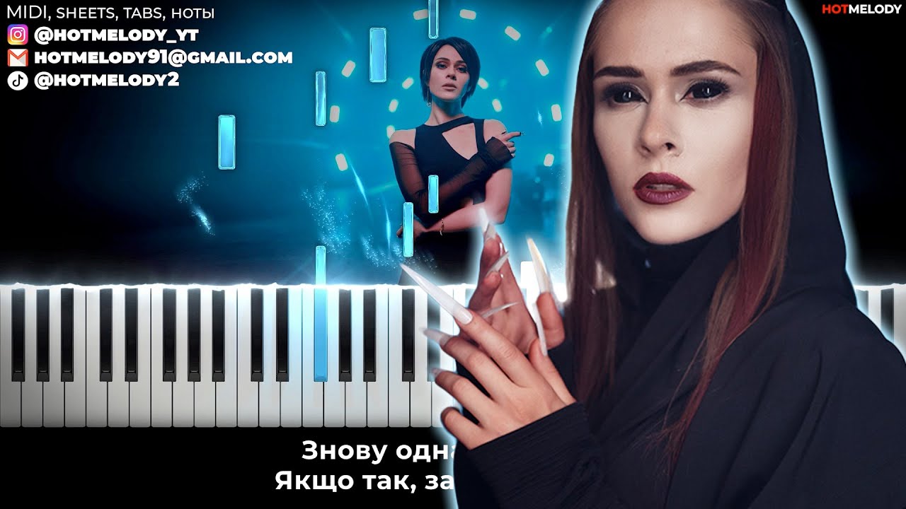 The Hardkiss - Маяк караоке