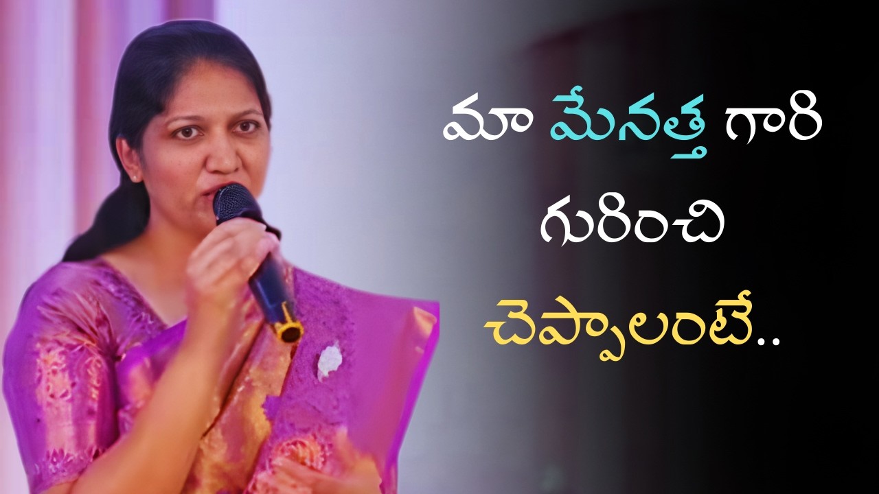 మా మేనత్త గారి గురించి చెప్పాలంటే.. #blessiewesly #johnwesly #gospelbyfaith #jesus