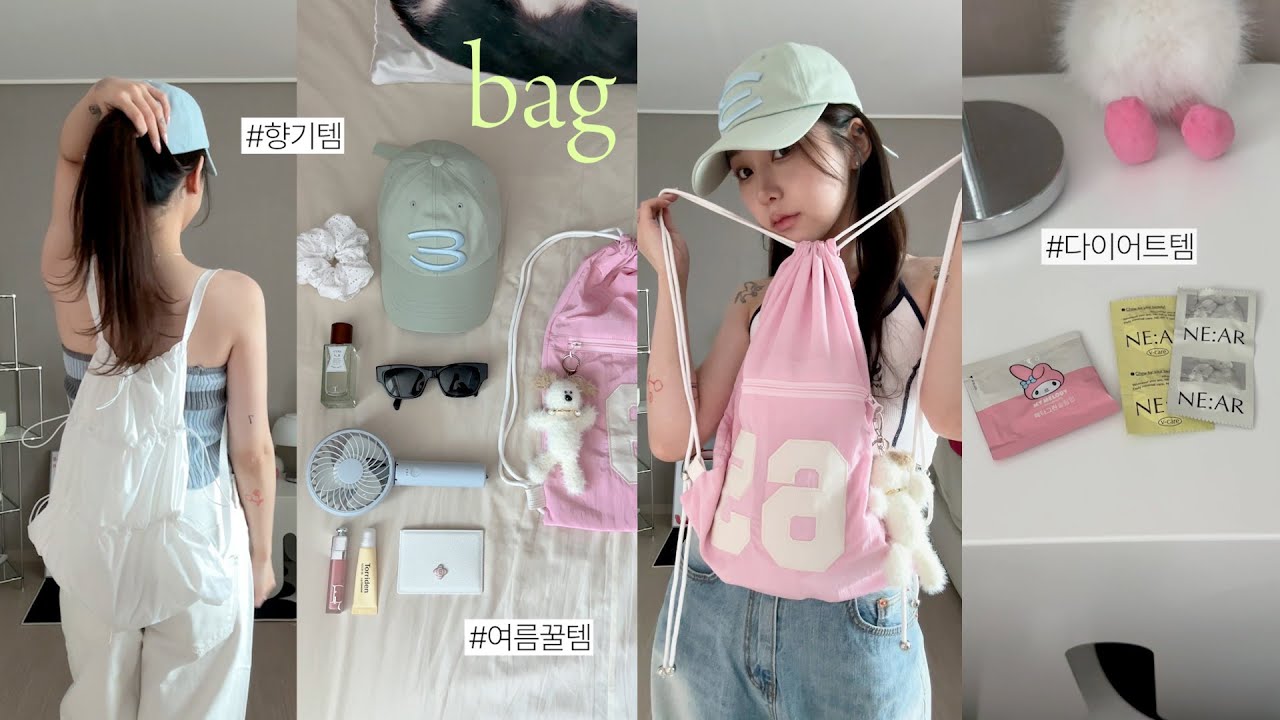 bag 👛 별의별거 다 들고다니는 사람의 보부상백 & 봄여름 왓츠인마이백 (가성비백,바디미스트,데일리립조합,보조제) | jianssi