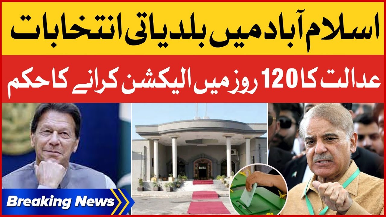 Local Bodies Elections In Islamabad | Court Issued Big Order | Breaking News