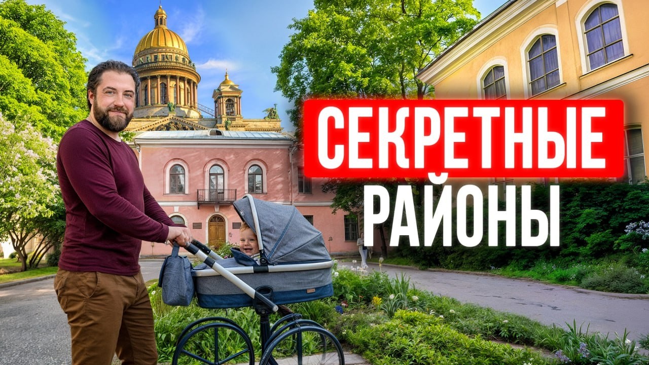 ЭТИ районы у центра Петербурга вас удивят: зелёные места, о которых почти НИКТО НЕ ЗНАЕТ!