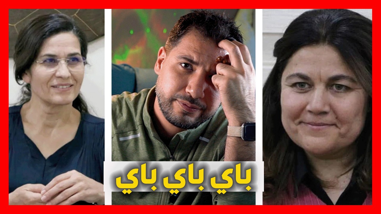 باي قسد .. مناقشة الاتفاق الاخير