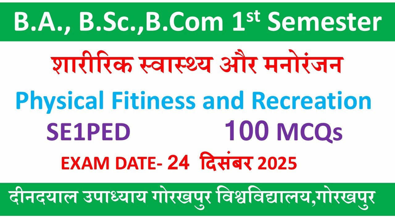 Physical Fitiness and Recreation mcq question | Physical Fitiness and Recreation important mcqs