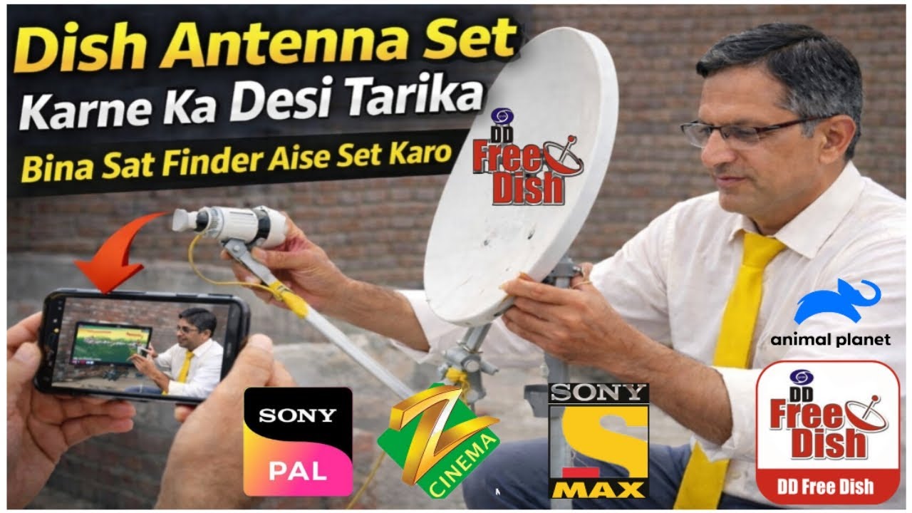 Dish Antenna Set Karne Ka Desi Tarika ! इस तरीके से सैट करो डीडी फ्री डिश ।देशी तरीका डिश लगाने का ।