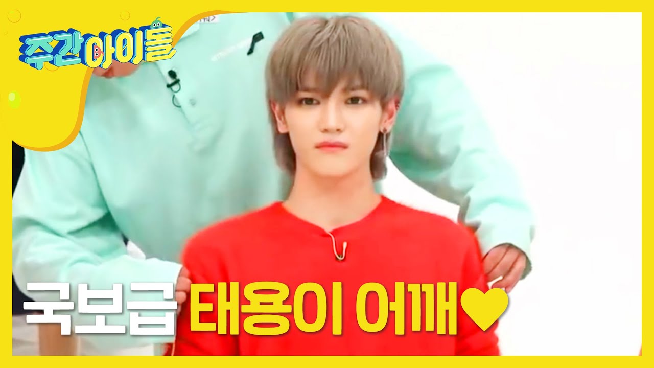 [Weekly Idol]  '주간아 어왕이는 누구?' NCT127 어깨 서열 순위 공개! l EP.278