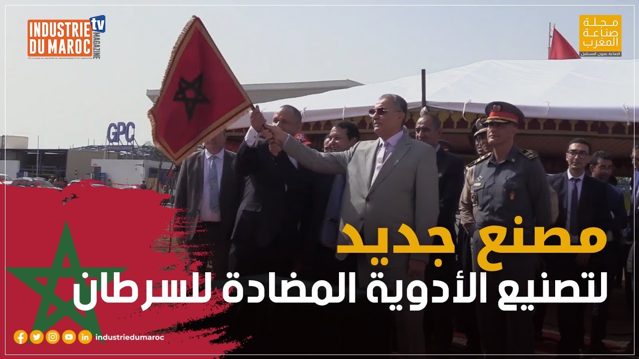 شركة كينيفارما تعطي انطلاقة أشغال وحدتها لتصنيع الأدوية المضادة للسرطان