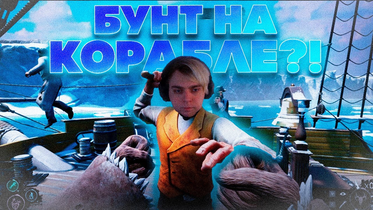 БУНТ НА КОРАБЛЕ?! МОКРИВСКИЙ ЮЕЧКА ГЕНСУХА ЭВЕЛОН ПО НОВОЙ СКИЛЗ И ДРУГИЕ В DREAD HUNGER!