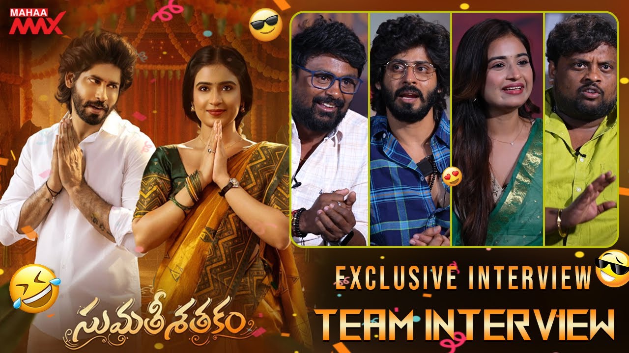 Sumathi Sathakam Team Exclusive Interview | Amardeep  | Saylim Chaudhari | Tasty Teja | Mahaa Max