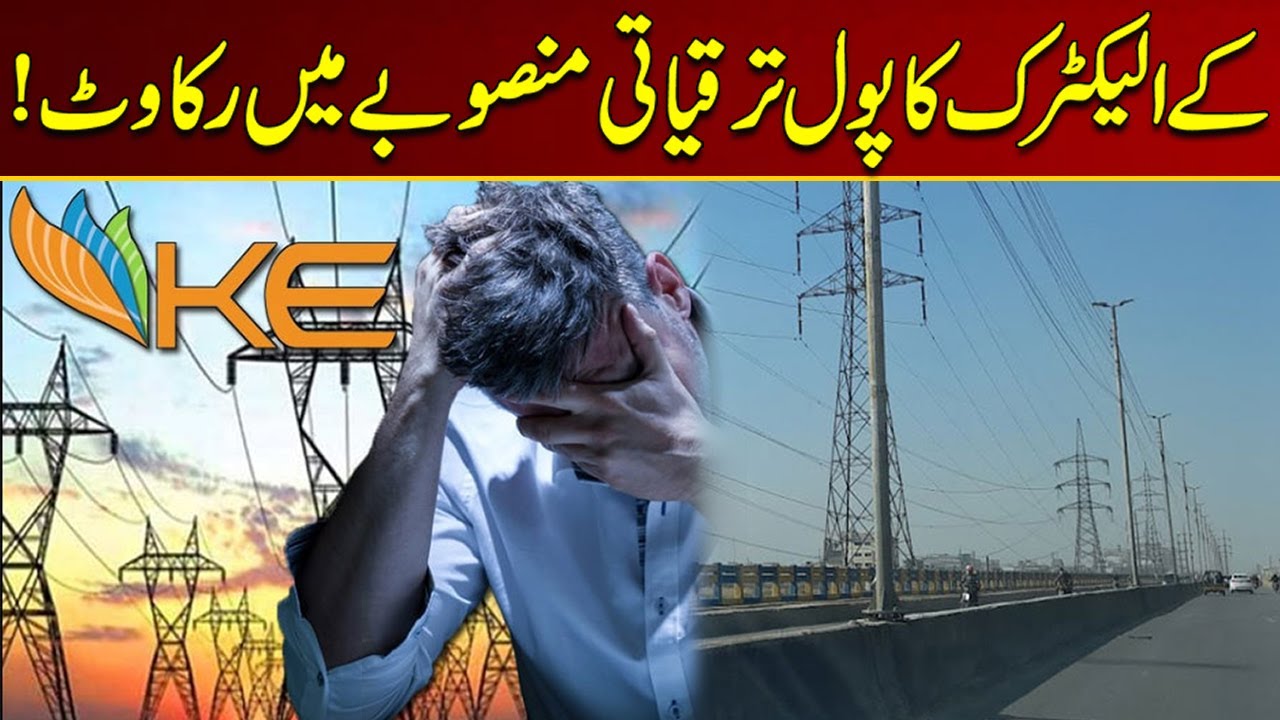 Obstacles In K-Electric Bridge Development Project | Breaking News | City 21