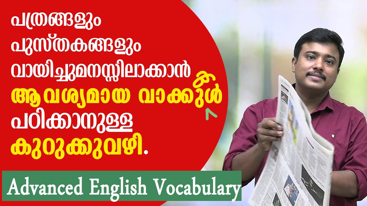 How to Improve Advanced English Vocabulary (News Paper Vocabulary Building Practice) Full Class