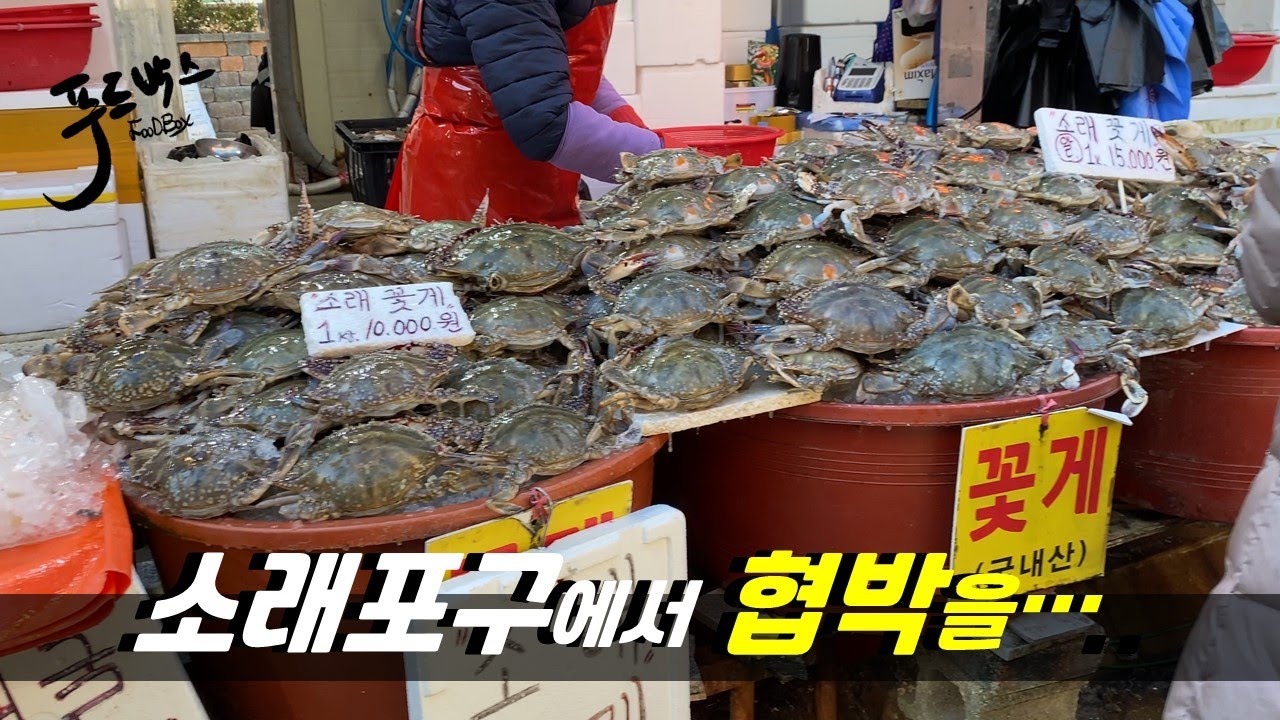 소래포구에서  협박당했습니다!! 뭘 감추고 싶은 건지?