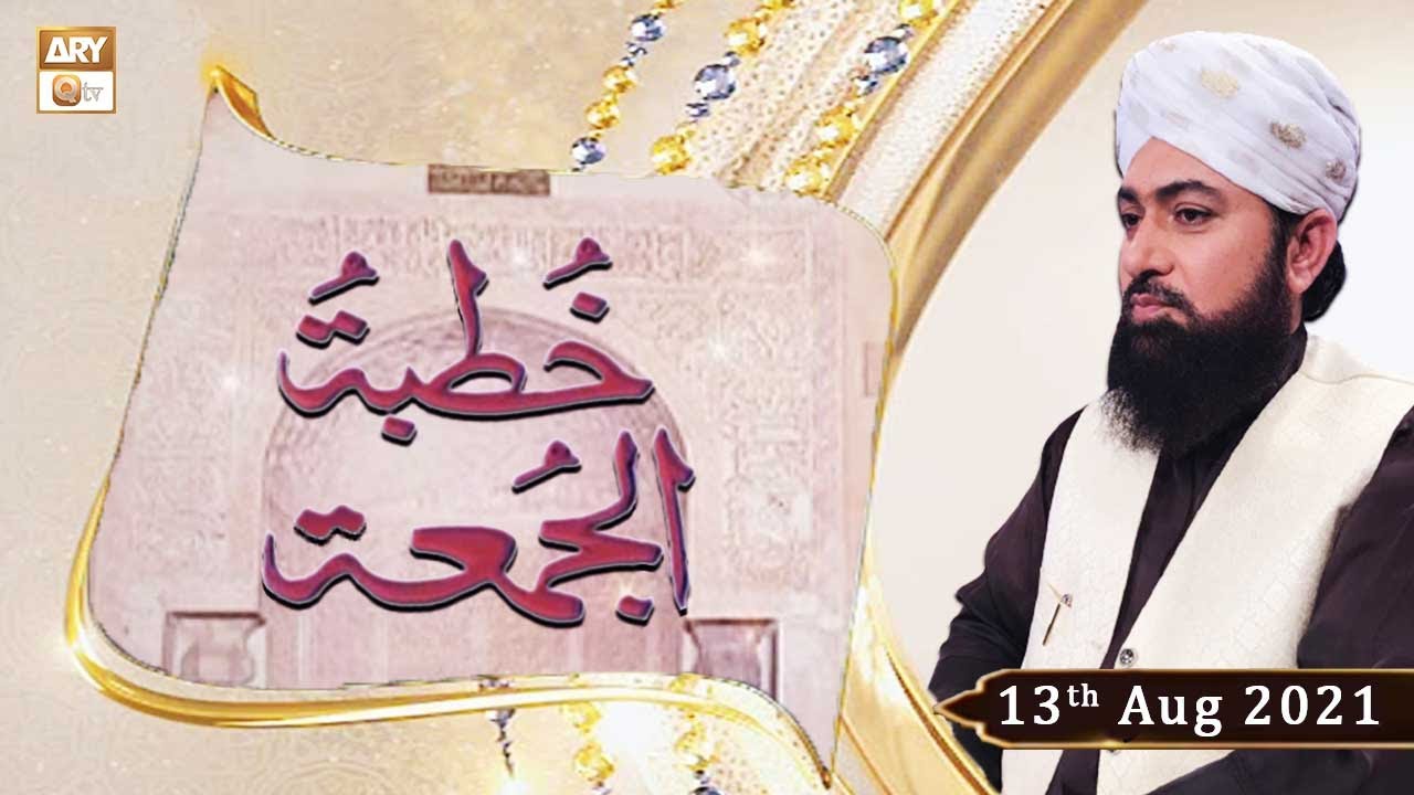Khutba e Jumma - From Data Darbar Lahore - 13th August 2021 - ARY Qtv