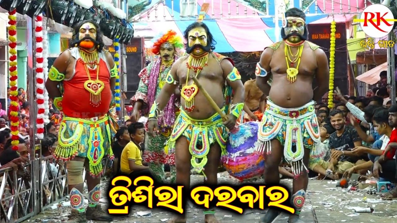 ତ୍ରିଶିରା ଦରବାର||Goudagan Ramayan||Odia Nataka||Ganjam Famous Ramayan Nataka||Ganjam Nataka Odia