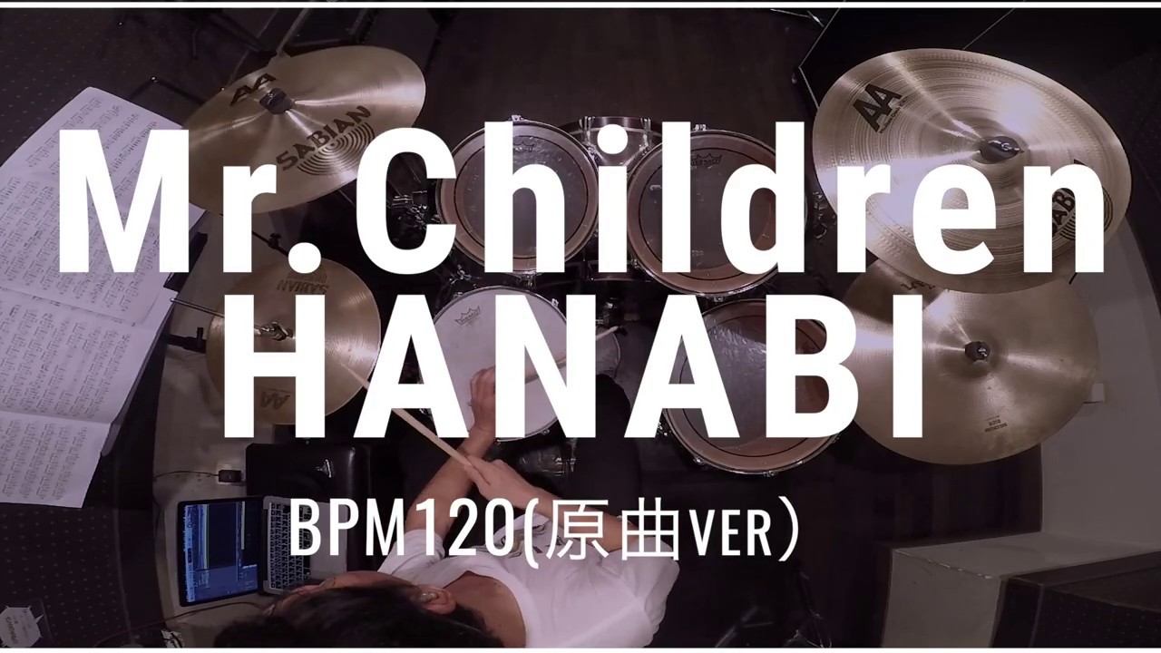 [ドラム練習用]Mr.childrenのHANABIに挑戦しよう！｜ABCドラム教室