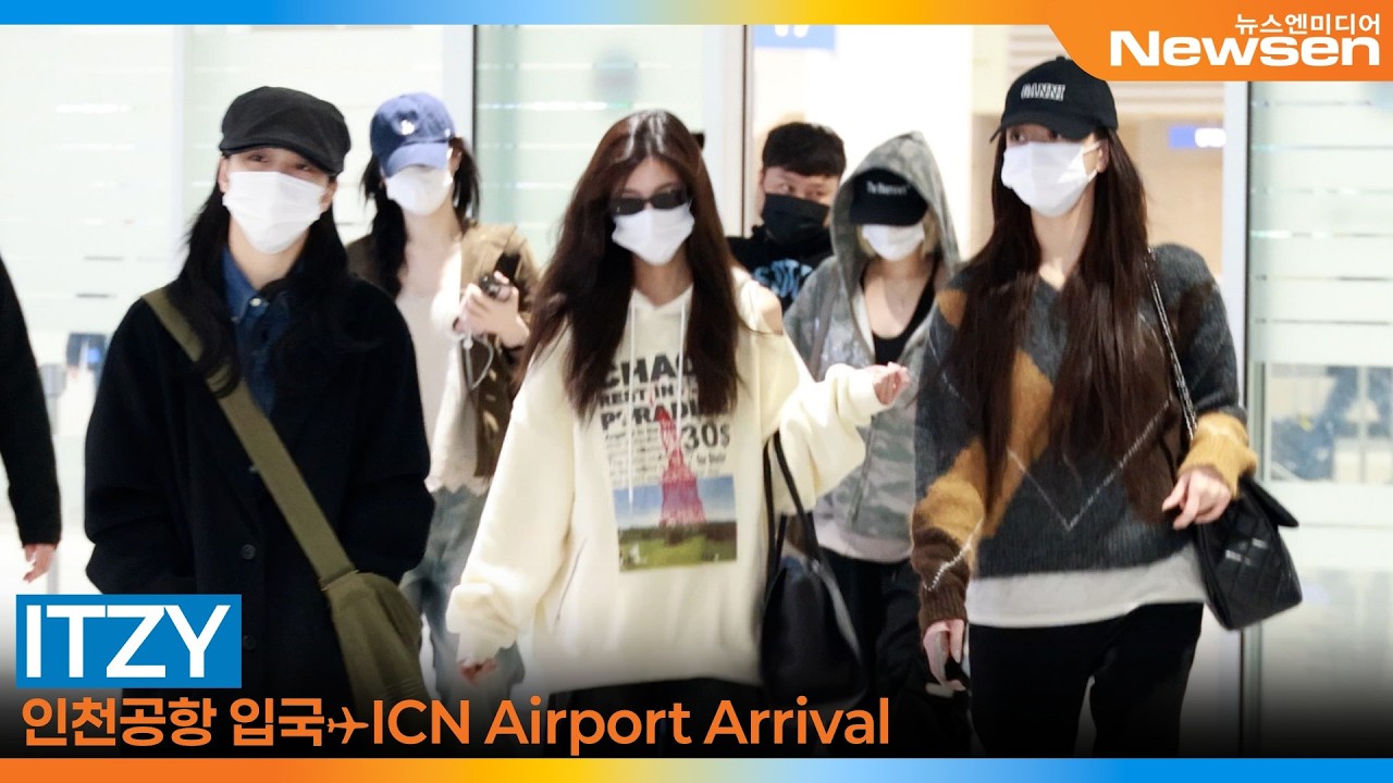 있지, 인천국제공항 입국✈️ ITZY Airport Arrival 2026.2.28 Newsen